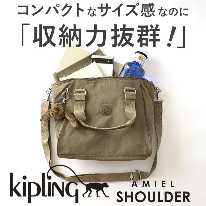キプリング 通販キプリング ショルダーバッグ AMIEL アミエル レディース おしゃれ 大人 ブランド kipling 斜めがけ 斜め掛け かわいい 軽い 肩掛け 通学 通勤 | kipling | 04