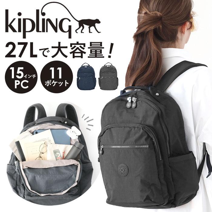 kipling（キプリング） 通販キプリング バッグ リュック CLAS SEOL