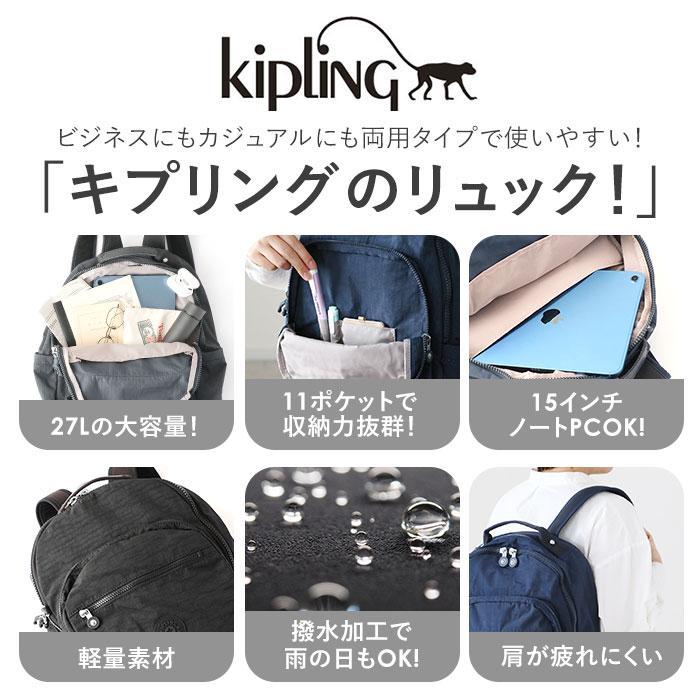 kipling（キプリング） 通販キプリング バッグ リュック CLAS SEOL