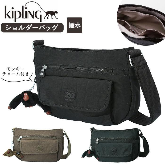 kipling（キプリング） ショルダーバッグ 通販 ショルダー バッグ 斜