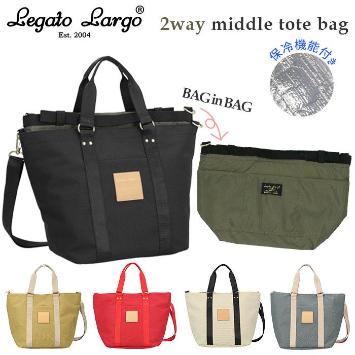 レガートラルゴ トートバッグ 通販 レディース A5 小さめ 保冷バッグ ショルダーバッグ 斜めがけ Legato Largo エコバッグ 保冷 ランチバッグ 通勤 通学 Backyard Family 通販 Paypayモール