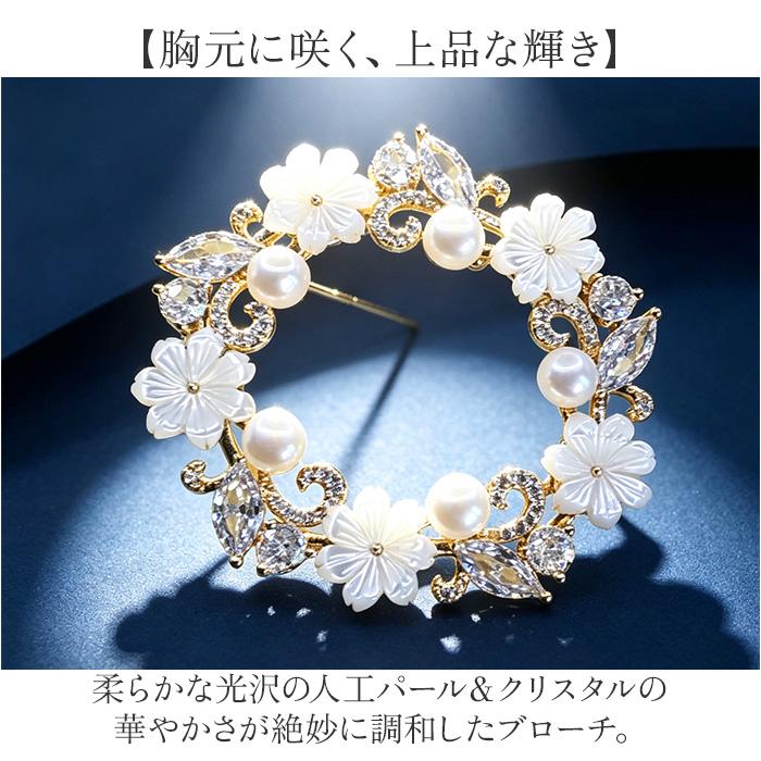 ブローチ 通販 パールコサージュ フラワー モチーフ アクセサリー 花 セレモニー レディース フォーマル ママスーツ 入学式 入園式 卒業式 | BACKYARD FAMILY | 02