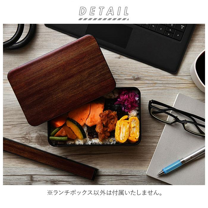 弁当箱 通販弁当箱 1段 レンジ対応 日本製 800 男子 大容量 ランチボックス メンズ おしゃれ 大人 お弁当箱 食洗機対応 シンプル 木目調 一段ランチ M HAKOYA |  | 02