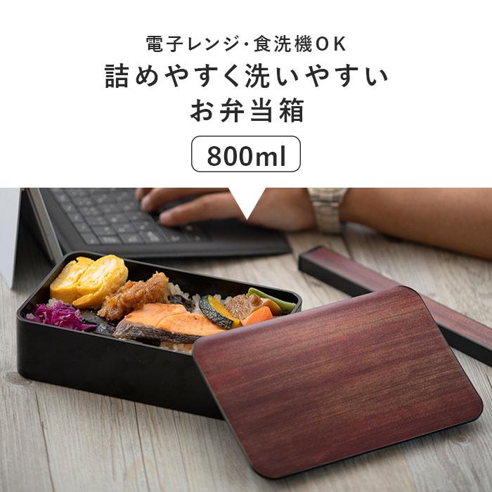 HAKOYA 弁当箱 通販弁当箱 1段 レンジ対応 日本製 800 男子 大容量