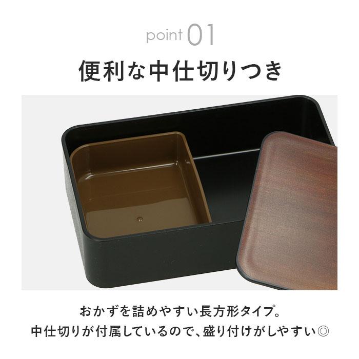 弁当箱 通販弁当箱 1段 レンジ対応 日本製 800 男子 大容量 ランチボックス メンズ おしゃれ 大人 お弁当箱 食洗機対応 シンプル 木目調 一段ランチ M HAKOYA | HAKOYA | 08