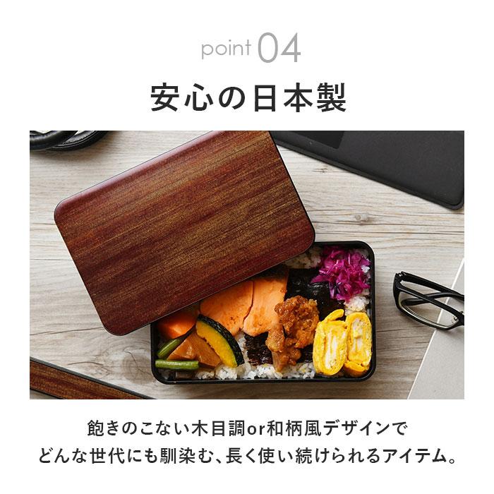 弁当箱 通販弁当箱 1段 レンジ対応 日本製 800 男子 大容量 ランチボックス メンズ おしゃれ 大人 お弁当箱 食洗機対応 シンプル 木目調 一段ランチ M HAKOYA | HAKOYA | 11