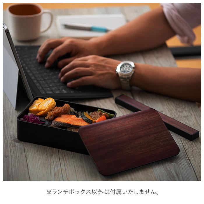 弁当箱 通販弁当箱 1段 レンジ対応 日本製 800 男子 大容量 ランチボックス メンズ おしゃれ 大人 お弁当箱 食洗機対応 シンプル 木目調 一段ランチ M HAKOYA |  | 09