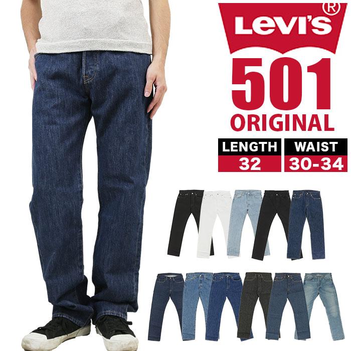 リーバイス Levi's 501 通販 ジーンズ Levis メンズ ブラック L32 w31 w32 w33 w34 ストレート デニム パンツ  ボトムス おしゃれ 大きいサイズ ジーパン :lvs501:BACKYARD FAMILY ママタウン - 通販 - Yahoo!ショッピング