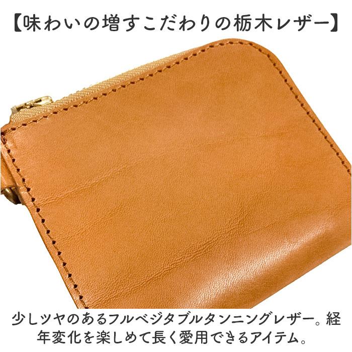 リアン Lien リアン 財布 ミニ 通販 日本製 ミニ財布 ウォレット 小銭入れ お札入れ カード入れ 栃木レザー 小さめ 小さい L字ファスナー 本革 カード お札 |  | 08