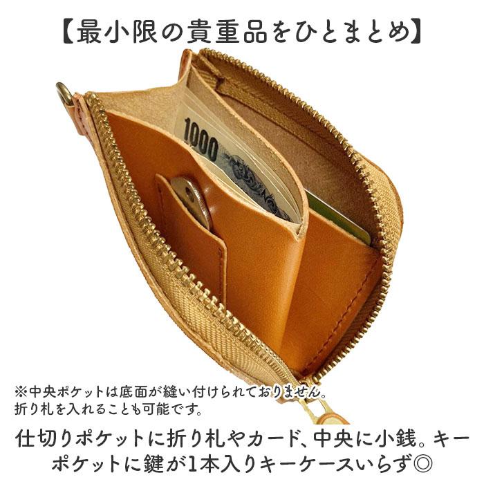 リアン Lien リアン 財布 ミニ 通販 日本製 ミニ財布 ウォレット 小銭入れ お札入れ カード入れ 栃木レザー 小さめ 小さい L字ファスナー 本革 カード お札 |  | 13