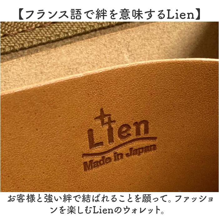 リアン Lien リアン 財布 ミニ 通販 日本製 ミニ財布 ウォレット 小銭入れ お札入れ カード入れ 栃木レザー 小さめ 小さい L字ファスナー 本革 カード お札 |  | 15