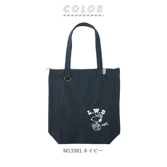 キャンバス トートバッグ 縦 通販 肩掛け 布 高校生 中学生 レディース メンズ 通学 縦型 大学生 スヌーピー かわいい おしゃれ シンプル Peanuts L W D Lwdtotebag Backyard Family ママタウン 通販 Yahoo ショッピング
