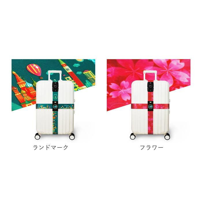 スーツケース 十字型ベルト TSAロック付き 通販 スーツケースバンド トラベル ベルト キャリーケース キャリーバッグ スーツケースベルト スーツケース |  | 10