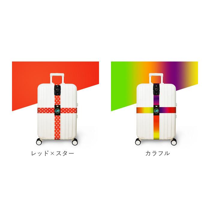 スーツケース 十字型ベルト TSAロック付き 通販 スーツケース