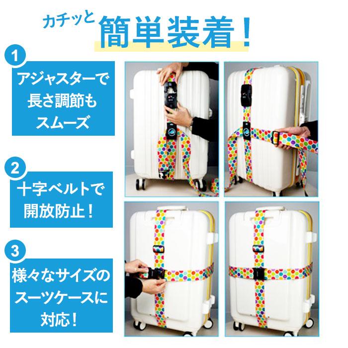 スーツケース 十字型ベルト TSAロック付き 通販 スーツケースバンド トラベル ベルト キャリーケース キャリーバッグ スーツケースベルト スーツケース |  | 03