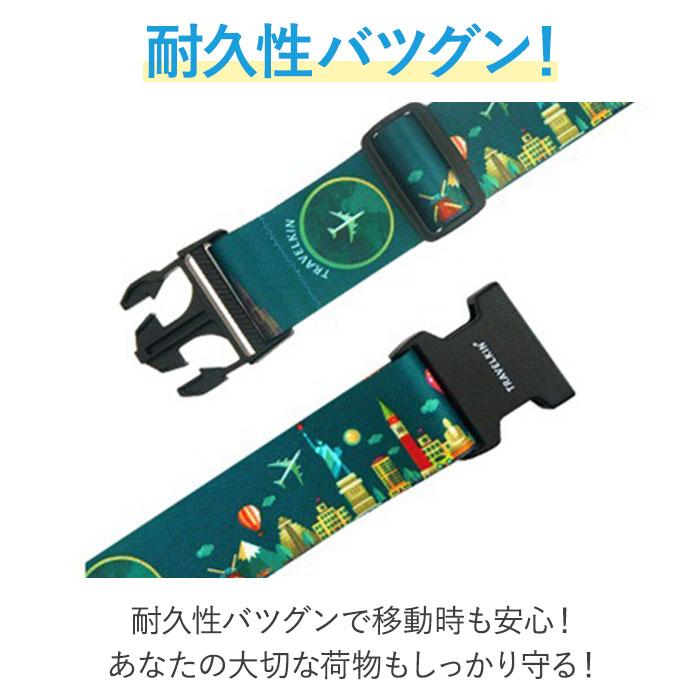 スーツケース 十字型ベルト TSAロック付き 通販 スーツケースバンド トラベル ベルト キャリーケース キャリーバッグ スーツケースベルト スーツケース |  | 05