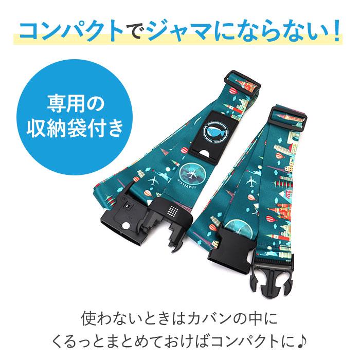 スーツケース 十字型ベルト TSAロック付き 通販 スーツケースバンド トラベル ベルト キャリーケース キャリーバッグ スーツケースベルト スーツケース |  | 06