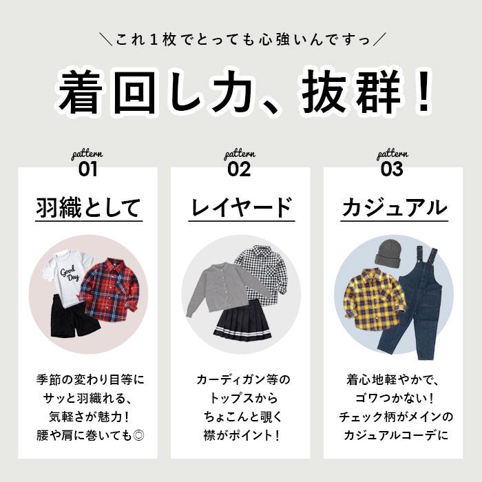 ネルシャツ 通販ネルシャツ キッズ 子供 こども 子ども ジュニア 長袖 長そで チェックシャツ フランネルシャツ 襟付き シャツ 秋 冬 男の子 女の子  ネルシャツ | ブランド登録なし | 03