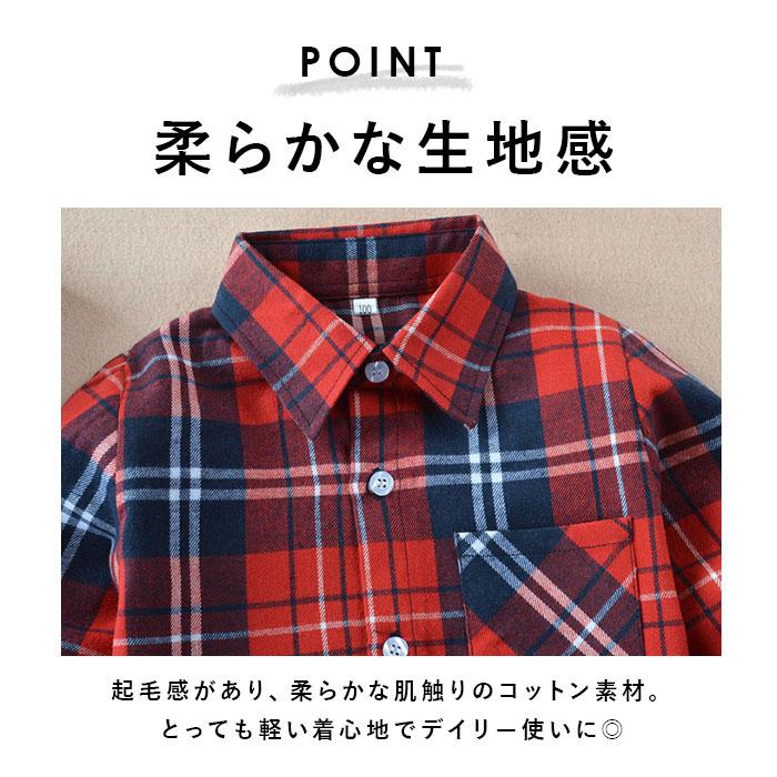 ネルシャツ 通販ネルシャツ キッズ 子供 こども 子ども ジュニア 長袖 長そで チェックシャツ フランネルシャツ 襟付き シャツ 秋 冬 男の子 女の子  ネルシャツ | ブランド登録なし | 04