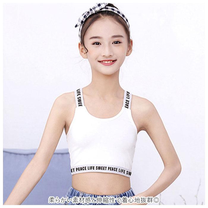 タンクトップ キッズ 通販 インナー へそ出し トップス スポーツブラ