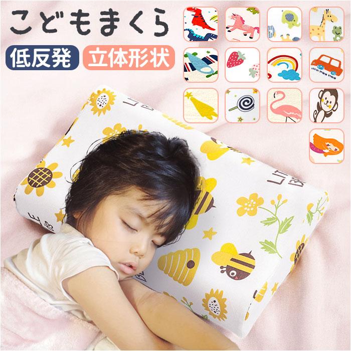 洗える キッズ 枕 通販 キッズ枕 ジュニア枕 44×27cm キッズピロー ラテックス枕 通気性 軽い 肩や首にフィット 横向き ジュニア 子供 こども枕 子供枕 洗える（Yahoo!・BACKYARD FAMILY ママタウン）