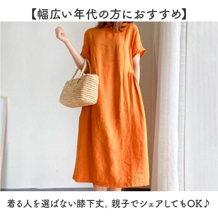 コットンリネン ワンピース 半袖 通販 ロングワンピース ワンピ レディース コットン 綿 リネン混 麻 ミモレ丈 おしゃれ 春 春物 ラウンドネック | BACKYARD FAMILY | 17