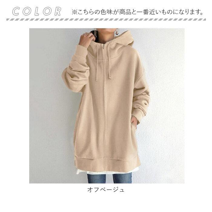 パーカー レディース 通販 トレーナー スウェット スエット ジップアップパーカー フード あたたかい ゆったり 体型カバー ジップアップ ポケット 無地 パーカー |  | 12