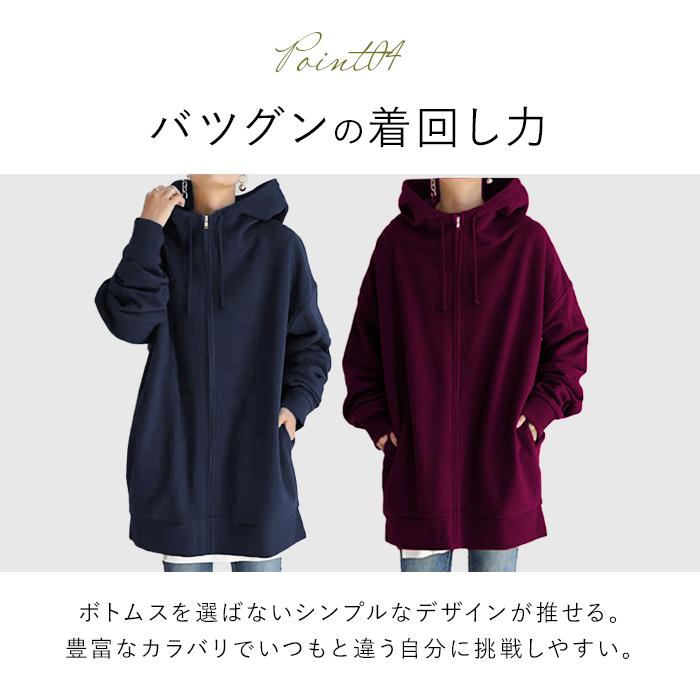 パーカー レディース 通販 トレーナー スウェット スエット ジップアップパーカー フード あたたかい ゆったり 体型カバー ジップアップ ポケット 無地 パーカー |  | 08