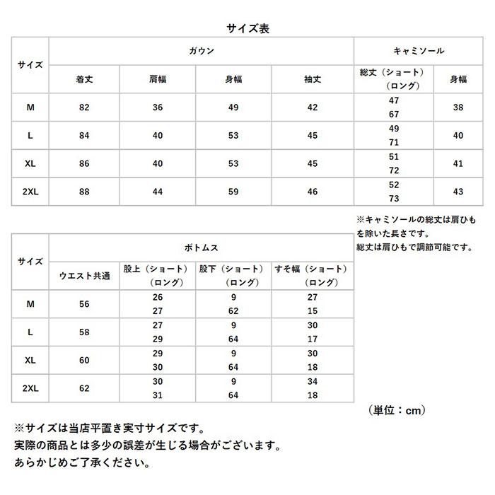 ルームウェア 通販ルームウェア レディース セット 5点 5点セット ネグリジェ ナイトウェア サテン 上下セット ガウン キャミソール ルームウェア | ブランド登録なし | 14