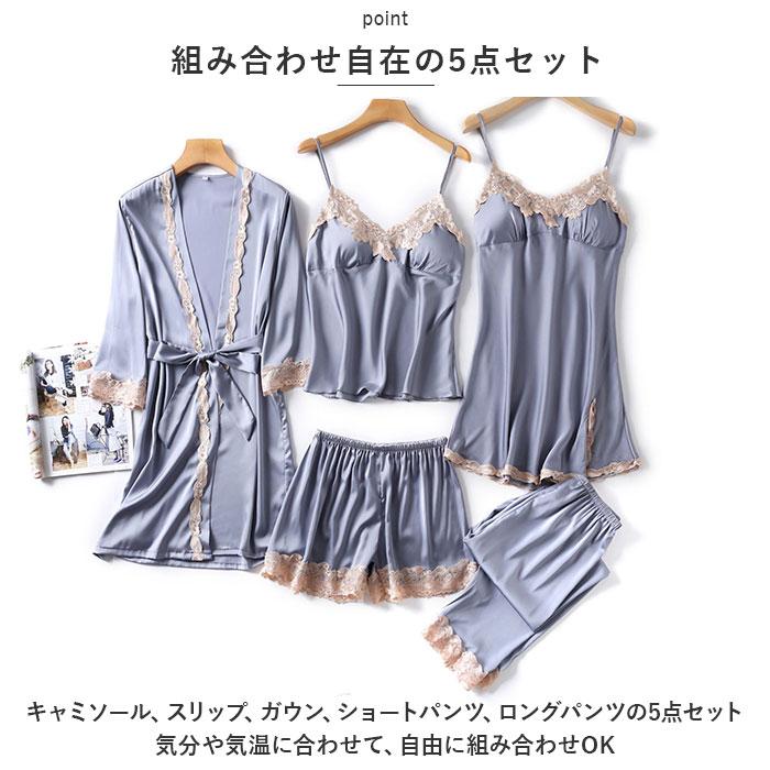 ルームウェア 通販ルームウェア レディース セット 5点 5点セット ネグリジェ ナイトウェア サテン 上下セット ガウン キャミソール ルームウェア | ブランド登録なし | 03