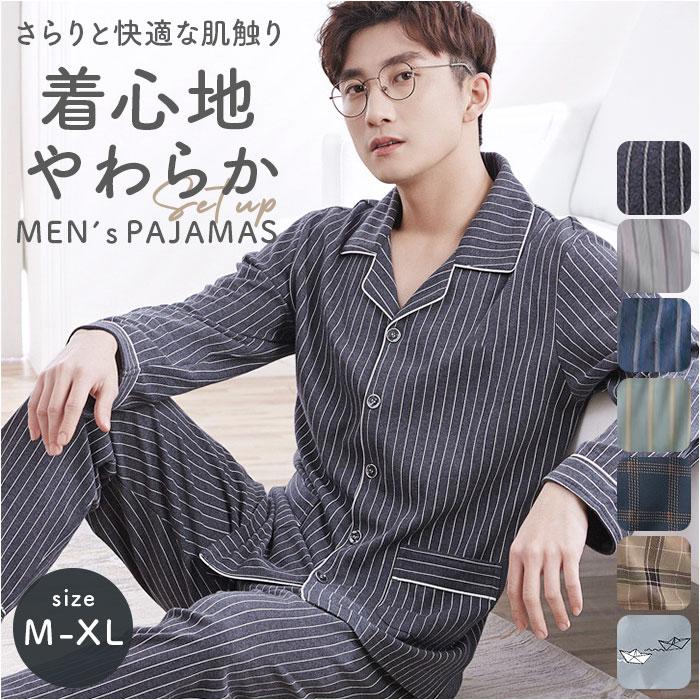 パジャマ メンズ 通販 寝巻き 寝巻 寝間着 部屋着 ルームウェア ルームウエア ナイトウェア ナイトウエア 長ズボン 前開き 通気性 セットアップ パジャマ | 