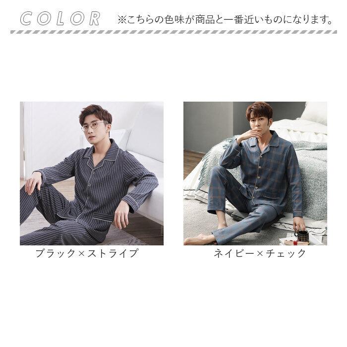 パジャマ メンズ 通販 寝巻き 寝巻 寝間着 部屋着 ルームウェア ルームウエア ナイトウェア ナイトウエア 長ズボン 前開き 通気性 セットアップ パジャマ |  | 13