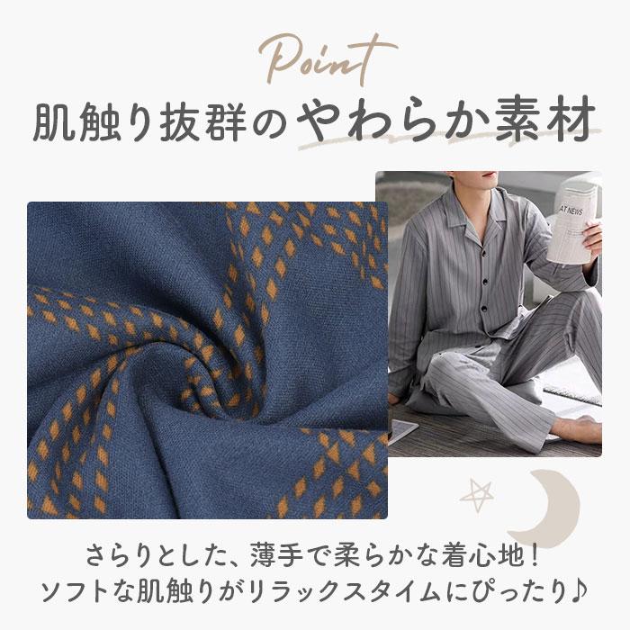 パジャマ メンズ 通販 寝巻き 寝巻 寝間着 部屋着 ルームウェア ルームウエア ナイトウェア ナイトウエア 長ズボン 前開き 通気性 セットアップ パジャマ |  | 04