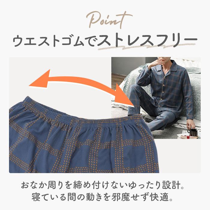 パジャマ メンズ 通販 寝巻き 寝巻 寝間着 部屋着 ルームウェア ルームウエア ナイトウェア ナイトウエア 長ズボン 前開き 通気性 セットアップ パジャマ |  | 05