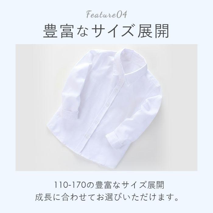 白 シャツ 男の子 長袖 通販 フォーマルシャツ スクールシャツ ワイシャツ カッターシャツ 衿付きシャツ フォーマル 長袖シャツ キッズ カジュアル 白 |  | 05