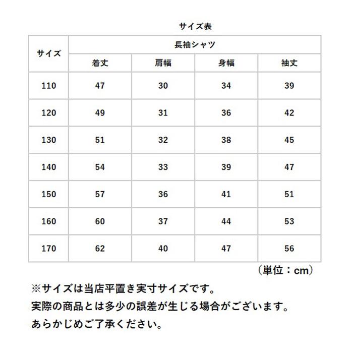 白 シャツ 男の子 長袖 通販 フォーマルシャツ スクールシャツ ワイシャツ カッターシャツ 衿付きシャツ フォーマル 長袖シャツ キッズ カジュアル | BACKYARD FAMILY | 14