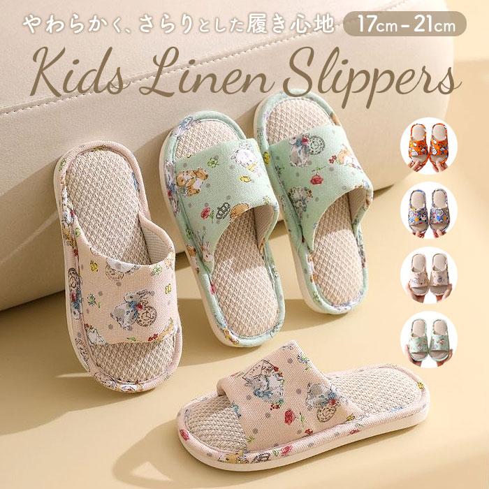 子供用 スリッパ 通販 ルームシューズ 室内履き キッズ サンダル 女の子 男の子 子ども こども 前開き 習い事 滑りにくい 柔らかい 通気 夏 トイレ 子供用 | ブランド登録なし