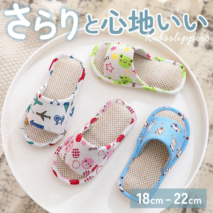 子供用 スリッパ 通販 ルームシューズ 室内履き サンダル キッズ 18 19 20 21 22 cm 子ども用スリッパ 女の子 男の子 トイレ 子ども こども 前開き 子供用 | ブランド登録なし