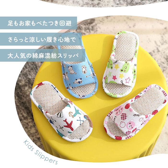 子供用 スリッパ 通販 ルームシューズ 室内履き サンダル キッズ 18 19 20 21 22 cm 子ども用スリッパ 女の子 男の子 トイレ 子ども こども 前開き 子供用 | ブランド登録なし | 02