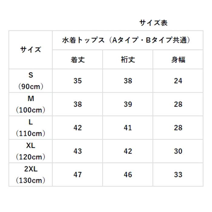 キッズ 水着 女の子 セパレート 通販 上下セット 女 女子 2点セット セット かわいい 可愛い 女児用 スカート ジュニア 保育園 幼稚園 小学生 キッズ水着 キッズ | ブランド登録なし | 13