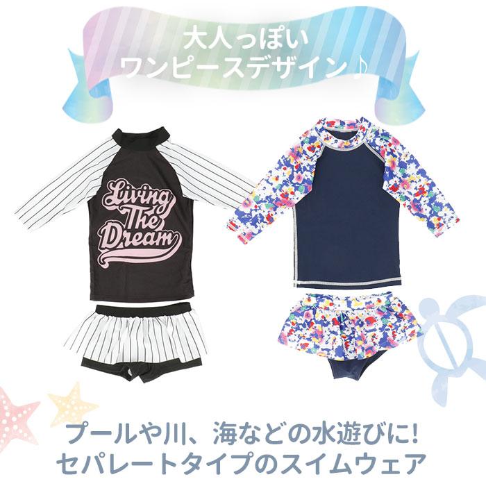 キッズ 水着 女の子 セパレート 通販 上下セット 女 女子 2点セット セット かわいい 可愛い 女児用 スカート ジュニア 保育園 幼稚園 小学生 キッズ水着 キッズ | ブランド登録なし | 04