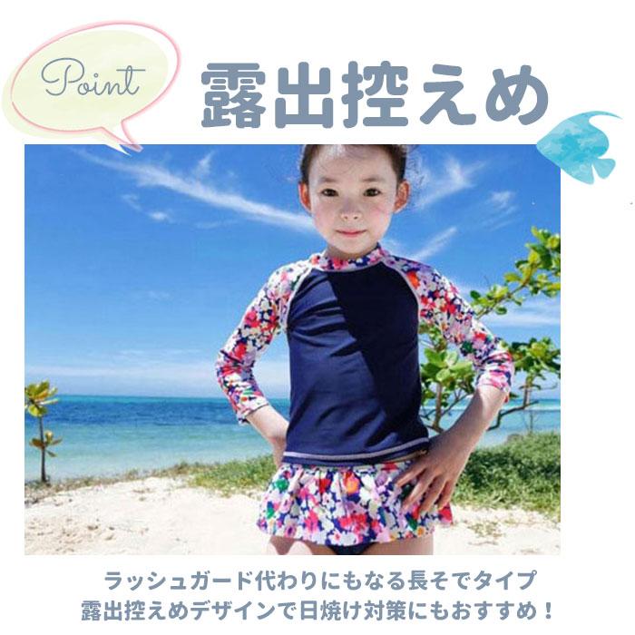 キッズ 水着 女の子 セパレート 通販 上下セット 女 女子 2点セット セット かわいい 可愛い 女児用 スカート ジュニア 保育園 幼稚園 小学生 キッズ水着 キッズ | ブランド登録なし | 10