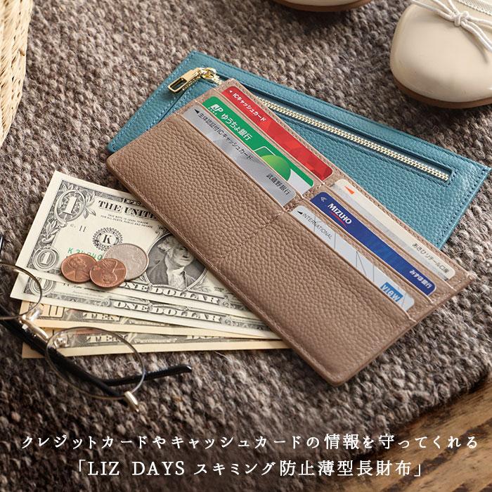 リズデイズ 通販リズデイズ LIZDAYS 長財布 レディース ブランド メンズ 薄型 本革 スキミング防止 カードケース 小銭入れ 名刺入れ 財布 スリム レザー コイン | LIZDAYS | 15