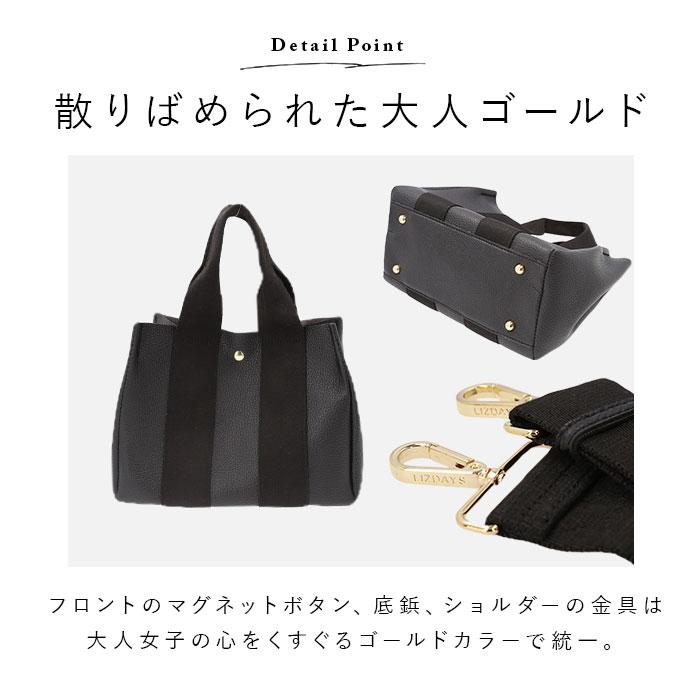 LIZDAYS（リズデイズ） トートバッグ lz-51302 通販 小さめ 通勤 通学