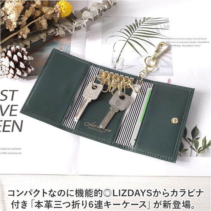 リズデイズ LIZDAYS リズデイズ キーケース lz-612 通販 鍵ケース レディース メンズ 革 キーフック 6連 三つ折り キーリング カード入れ 本革 カー用品 | LIZDAYS | 08