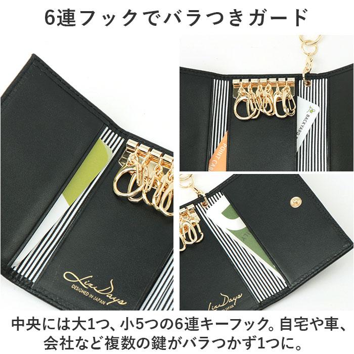 リズデイズ LIZDAYS リズデイズ キーケース lz-612 通販 鍵ケース レディース メンズ 革 キーフック 6連 三つ折り キーリング カード入れ 本革 カー用品 | LIZDAYS | 13