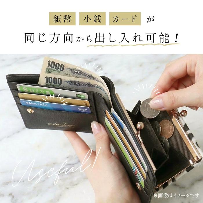 LIZDAYS（リズデイズ） 財布 lz-65112r 通販 二つ折り財布 がま口