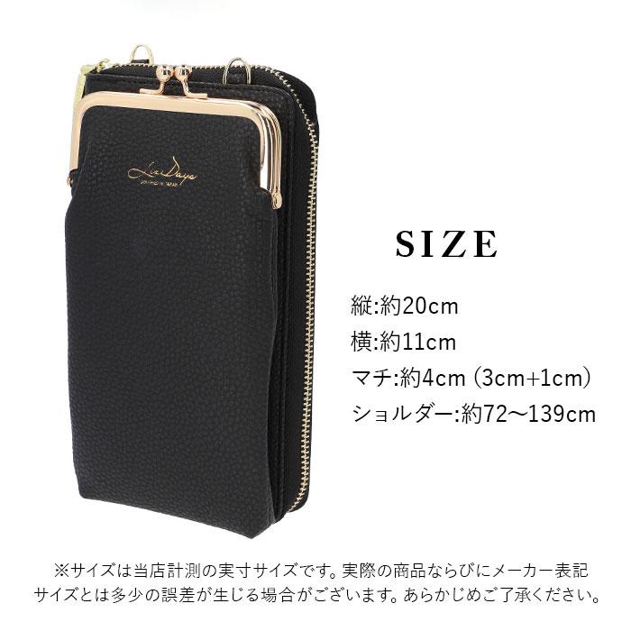 LIZDAYS お財布ポシェット スマホ 軽量 通販 お財布 ショルダー LIZDAYS お財布ポシェット スマホ 軽量 通販 お財布 ショルダー