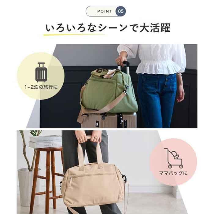 リズデイズ バッグ LIZDAYS lz-710705 通販 ボストンバッグ 旅行バッグ ショルダー 旅行カバン マザーズバッグ 小さめ レディース 大人 軽量 | LIZDAYS | 16
