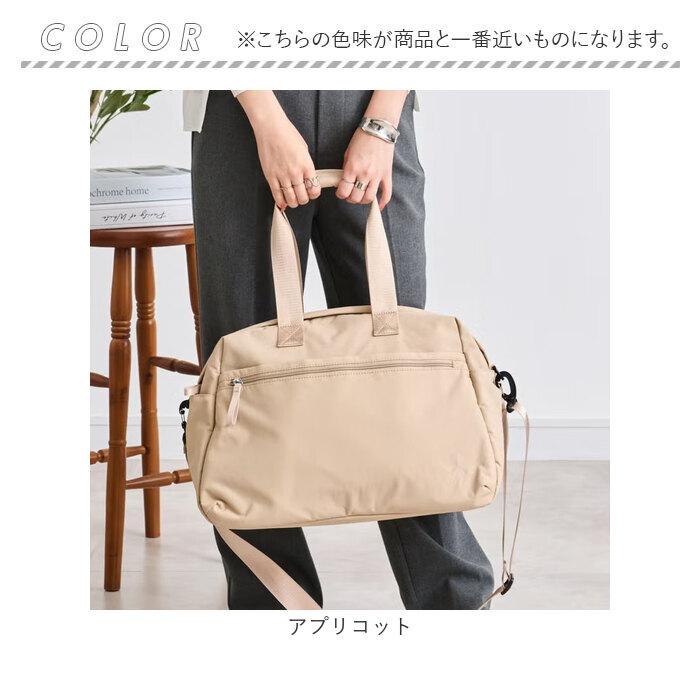 リズデイズ バッグ LIZDAYS lz-710705 通販 ボストンバッグ 旅行バッグ ショルダー 旅行カバン マザーズバッグ 小さめ レディース 大人 軽量 | LIZDAYS | 20